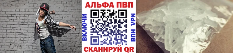Альфа ПВП VHQ  Билибино 