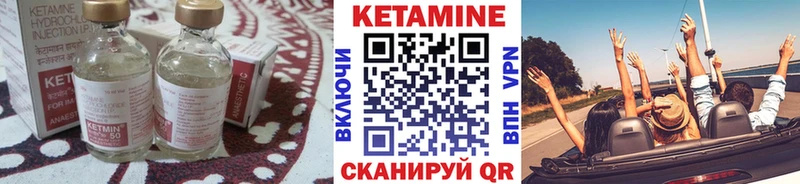 Кетамин ketamine Билибино