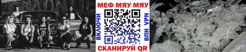 Меф кристаллы  где купить   Билибино 