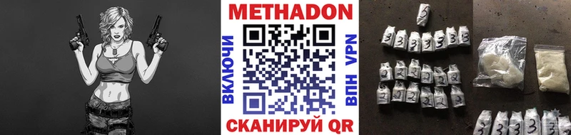 МЕТАДОН methadone МЕГА ССЫЛКА Билибино закладка